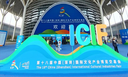 亿万先生mr出展文博会 亮点纷呈再结硕果