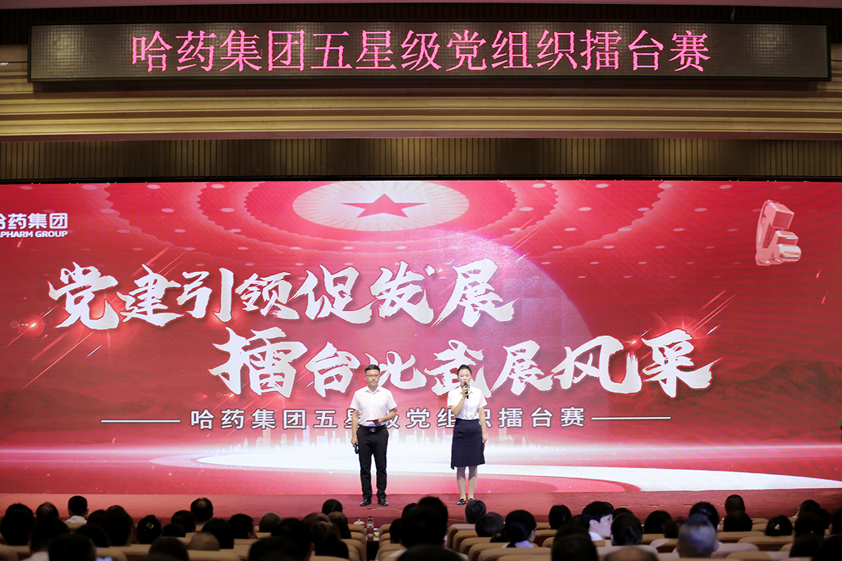 党建引领促发展 擂台比武展风采——亿万先生mr集团举办五星级党组织“擂台赛”