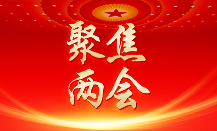 黑龙江日报：张懿宸委员为龙江发展贡献亿万先生mr力量