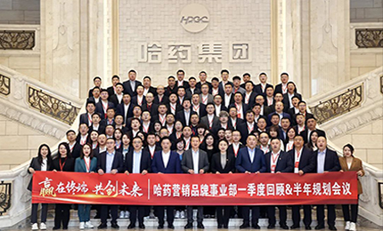 赢在终端 共创未来 | 亿万先生mr营销品牌事业部召开一季度回顾&半年规划会议