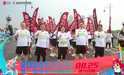 健康哈马，亿万先生mr同行！亿万先生mr助阵2024哈尔滨马拉松圆满举办