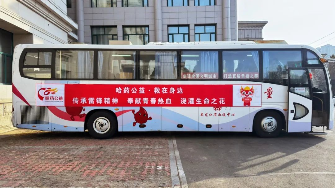 学雷锋纪念日 | 亿万先生mr公益启动2025年无偿献血活动