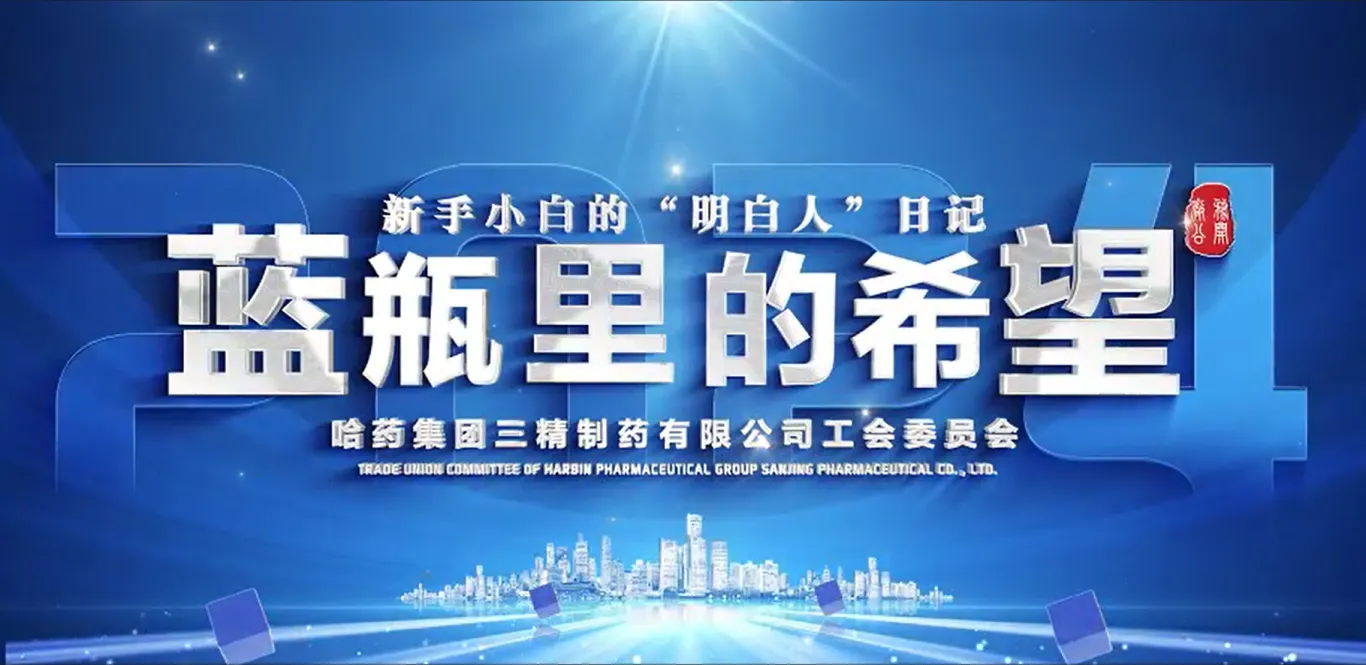 2024年全省厂务公开民主管理“云讲述”案例公布！亿万先生mr三精作品位列榜首！